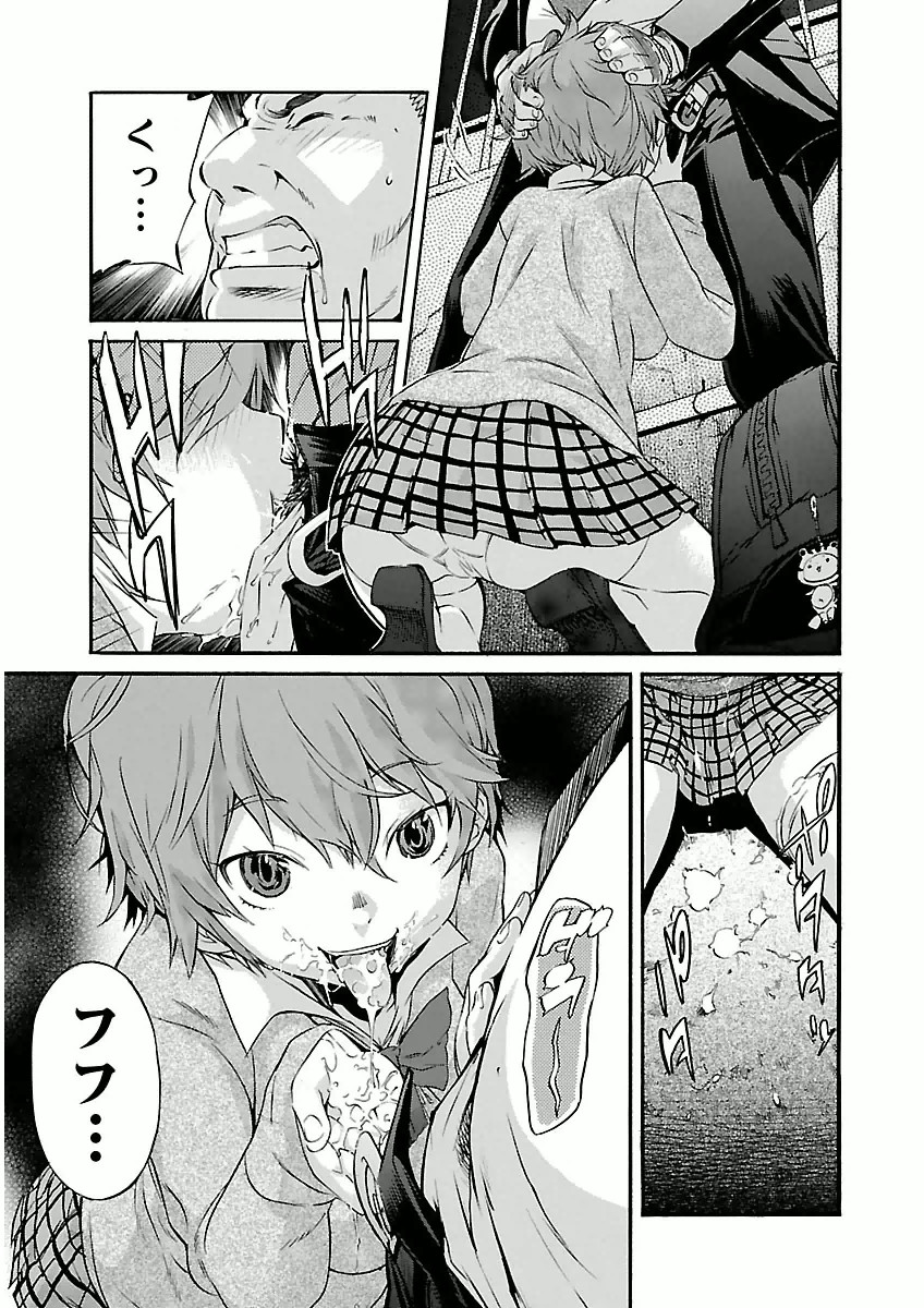 Trash. (YAMAMOTO Kenji) - Chapter 25 - Page 3