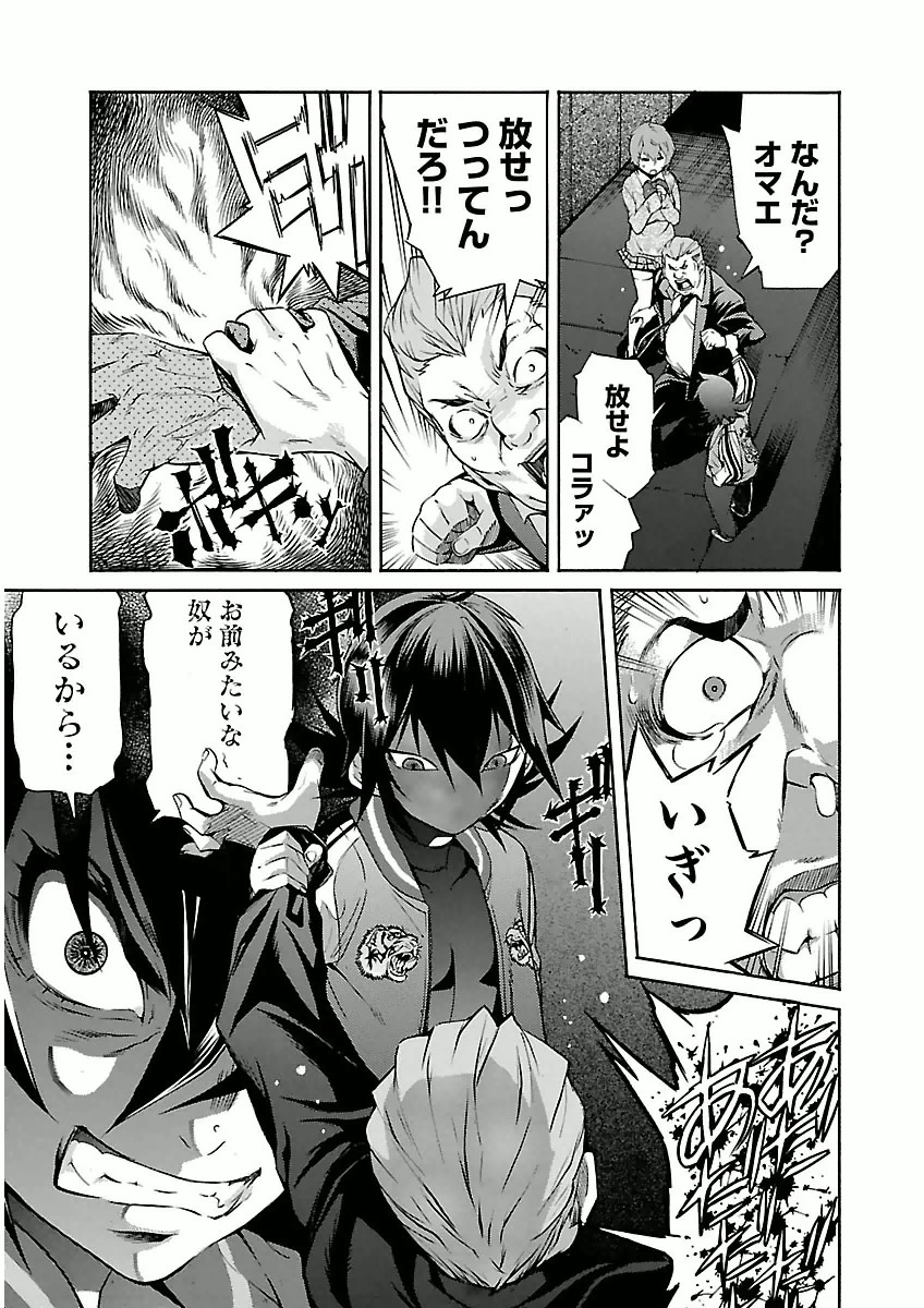 Trash. (YAMAMOTO Kenji) - Chapter 25 - Page 7