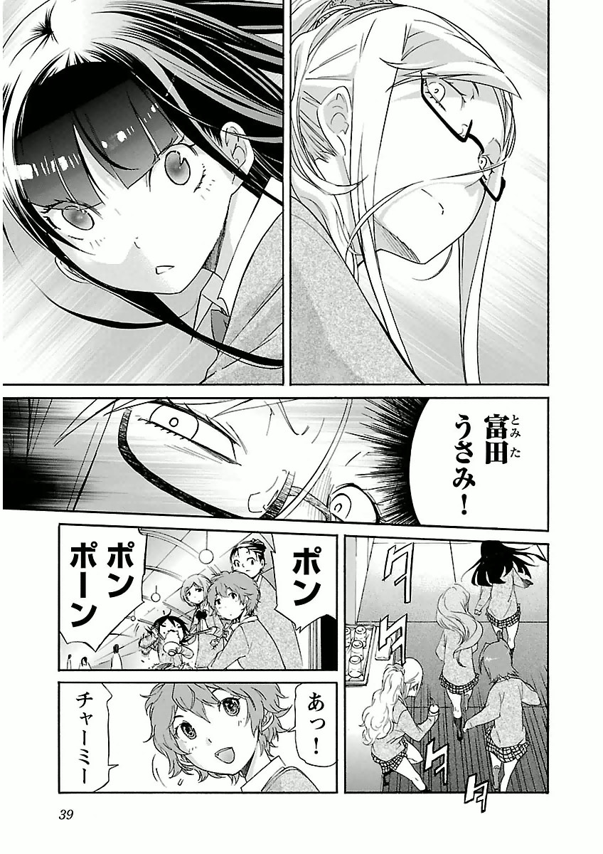 Trash. (YAMAMOTO Kenji) - Chapter 26 - Page 13