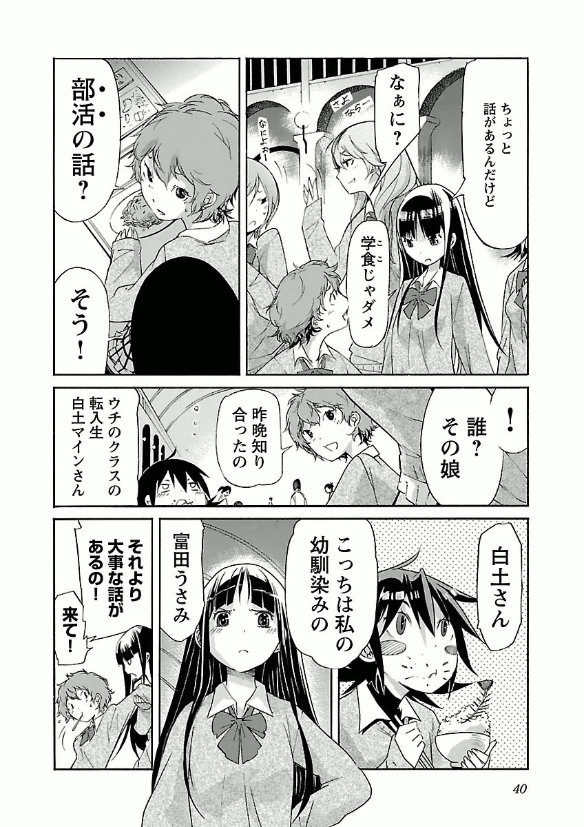 Trash. (YAMAMOTO Kenji) - Chapter 26 - Page 14