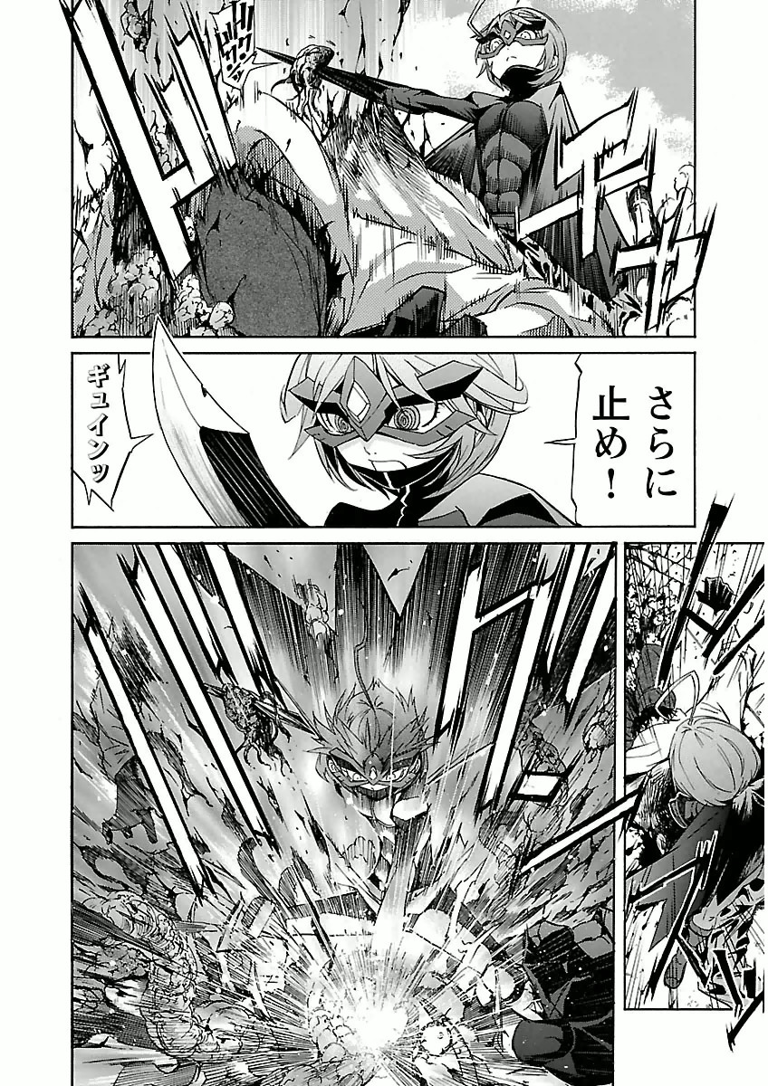 Trash. (YAMAMOTO Kenji) - Chapter 26 - Page 2