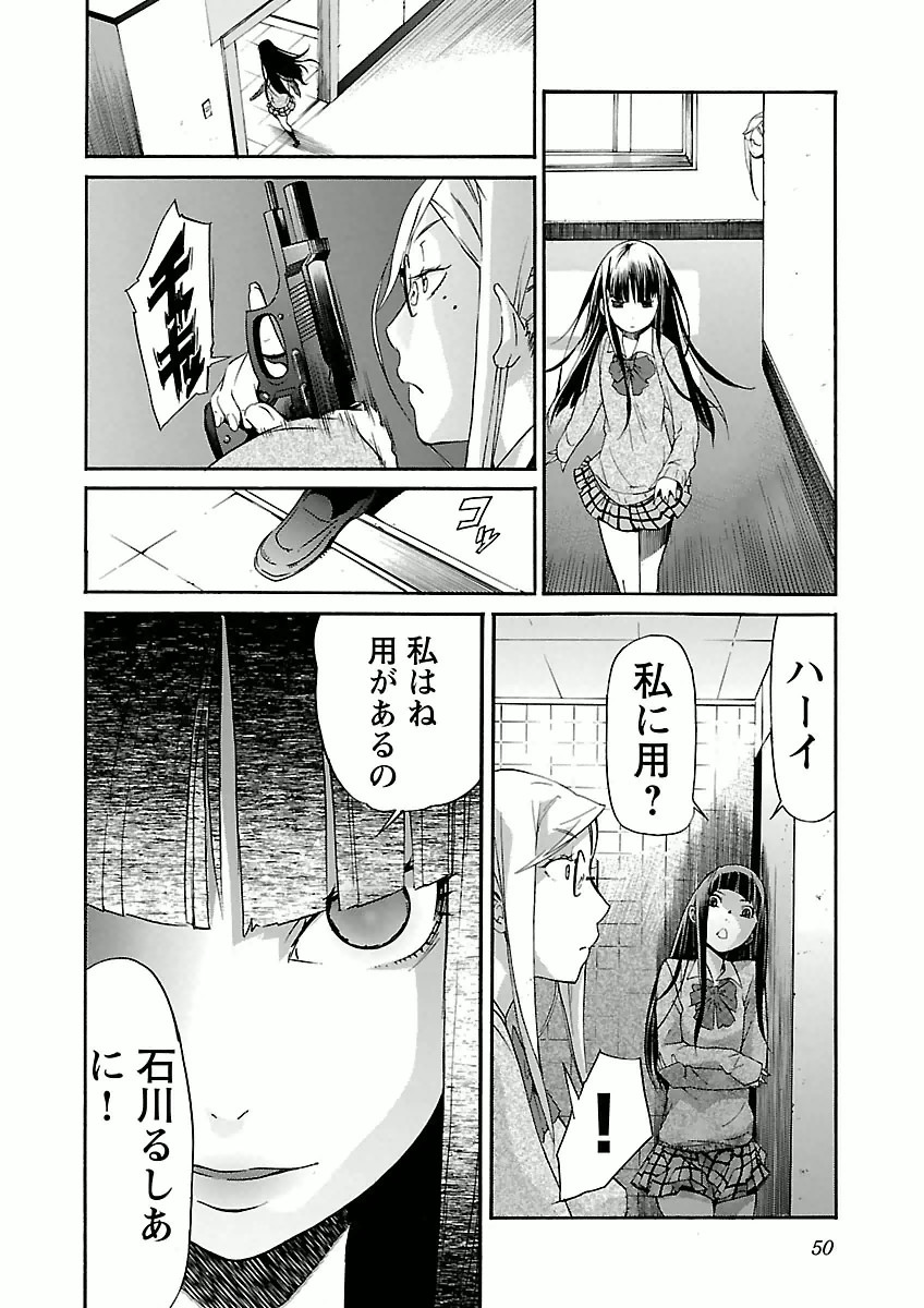 Trash. (YAMAMOTO Kenji) - Chapter 26 - Page 24