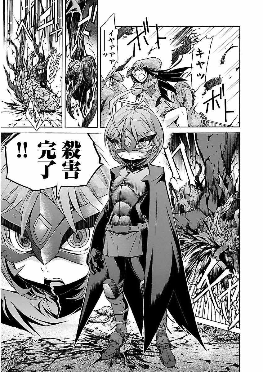 Trash. (YAMAMOTO Kenji) - Chapter 26 - Page 3