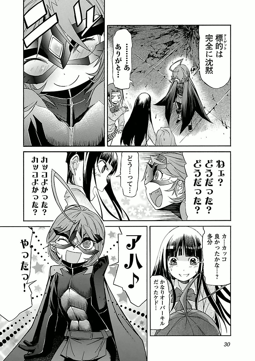 Trash. (YAMAMOTO Kenji) - Chapter 26 - Page 4