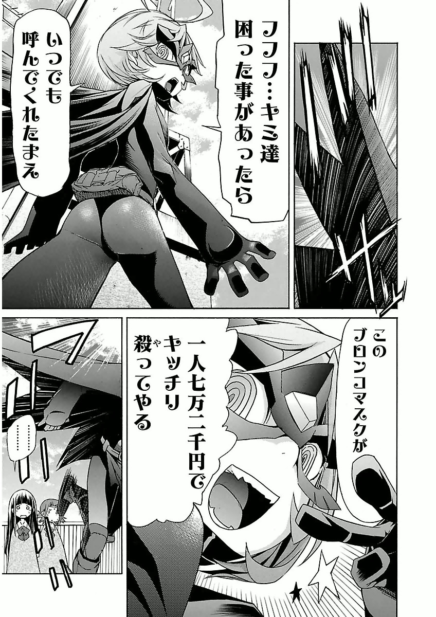 Trash. (YAMAMOTO Kenji) - Chapter 26 - Page 5