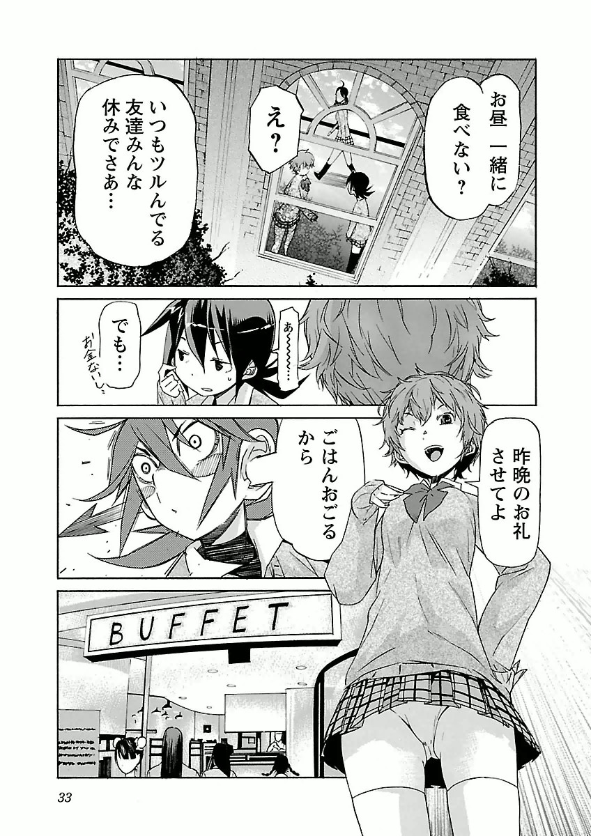 Trash. (YAMAMOTO Kenji) - Chapter 26 - Page 7