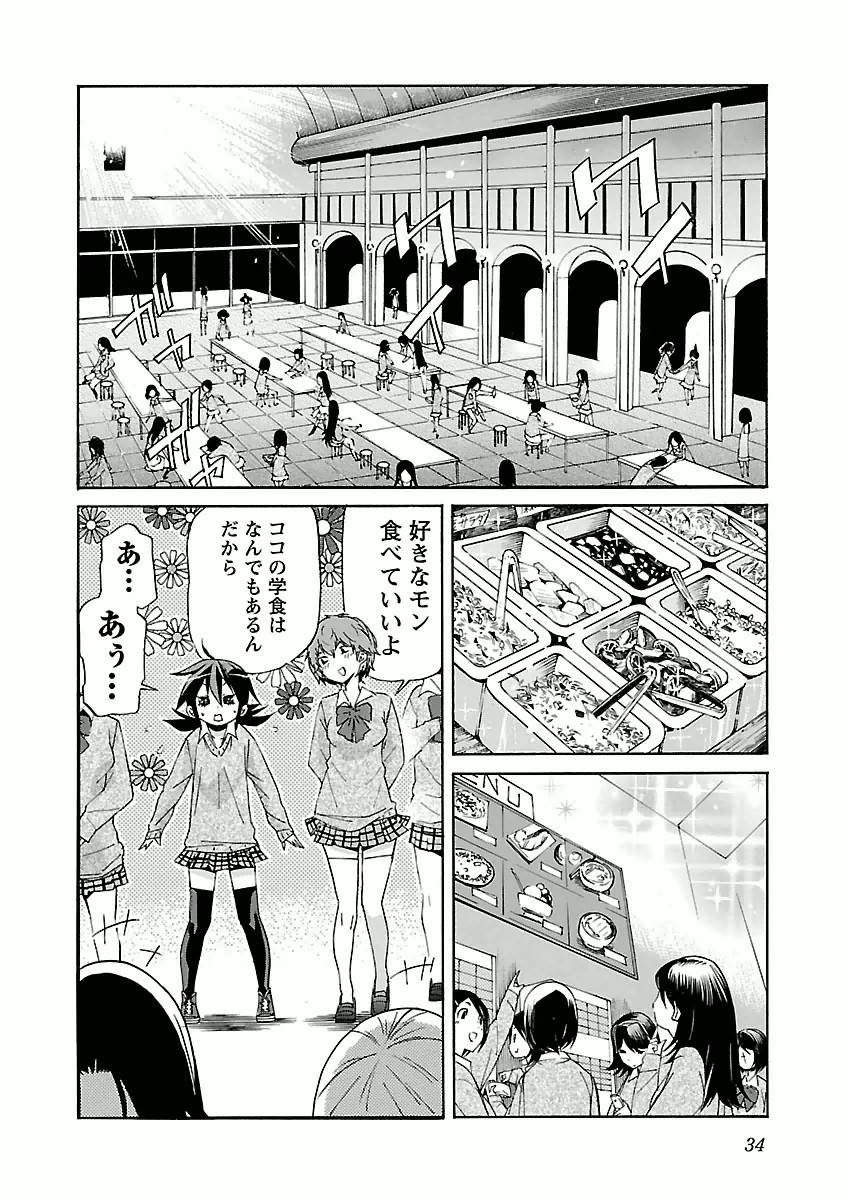 Trash. (YAMAMOTO Kenji) - Chapter 26 - Page 8