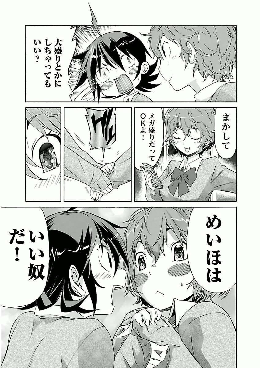 Trash. (YAMAMOTO Kenji) - Chapter 26 - Page 9