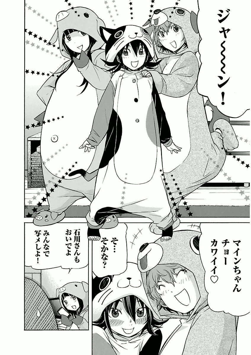 Trash. (YAMAMOTO Kenji) - Chapter 27 - Page 10