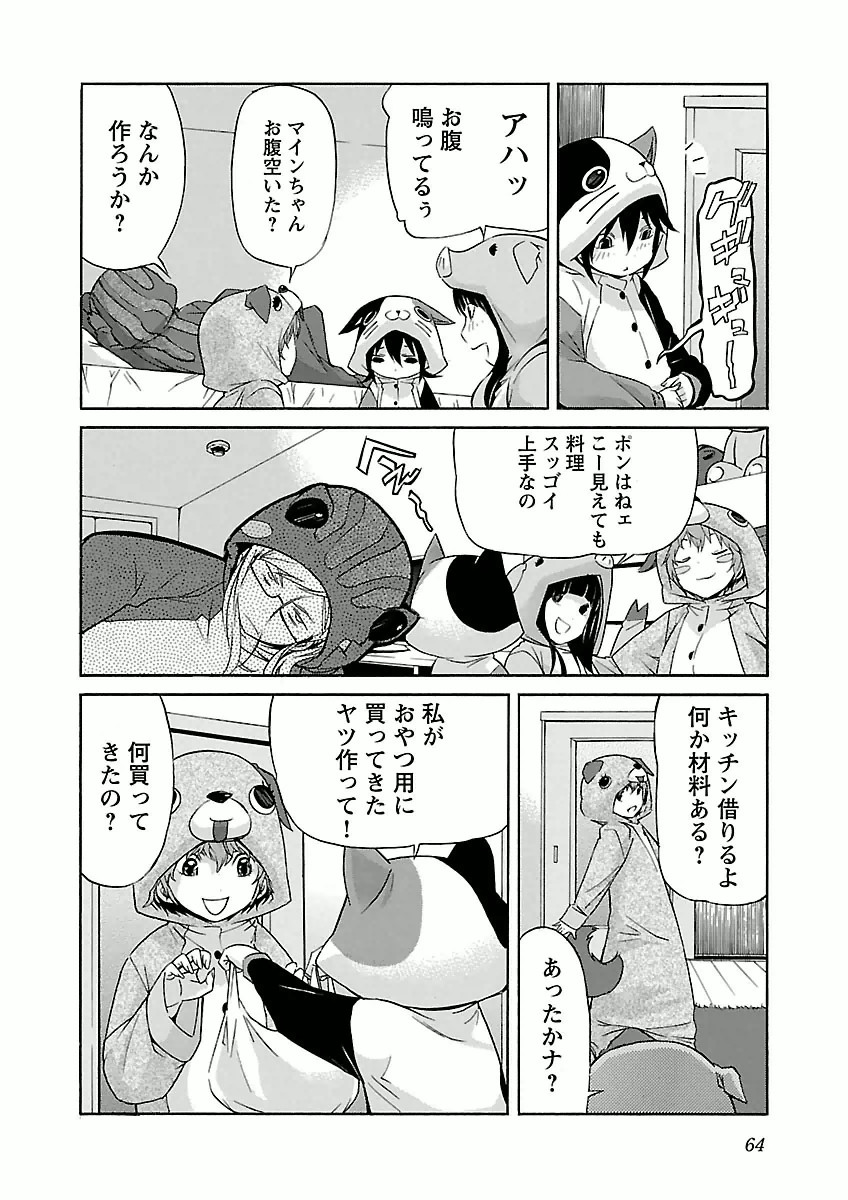 Trash. (YAMAMOTO Kenji) - Chapter 27 - Page 12