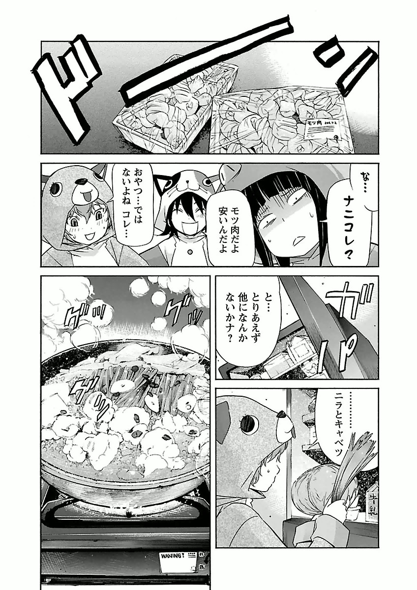 Trash. (YAMAMOTO Kenji) - Chapter 27 - Page 13