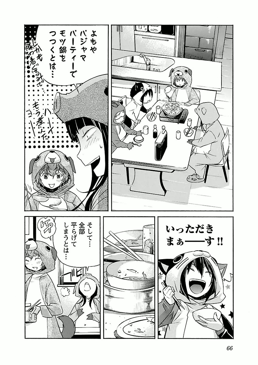 Trash. (YAMAMOTO Kenji) - Chapter 27 - Page 14