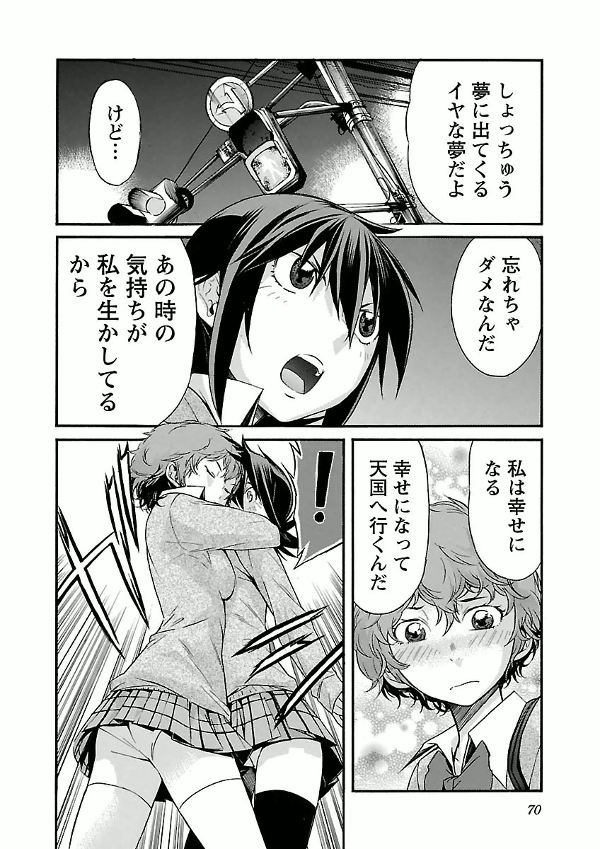 Trash. (YAMAMOTO Kenji) - Chapter 27 - Page 18