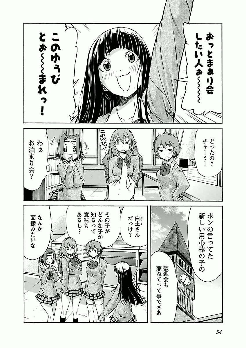 Trash. (YAMAMOTO Kenji) - Chapter 27 - Page 2