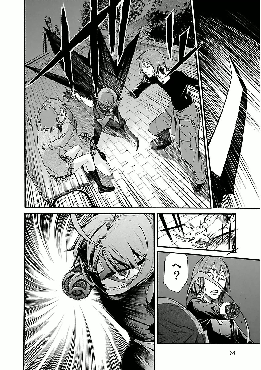 Trash. (YAMAMOTO Kenji) - Chapter 27 - Page 22