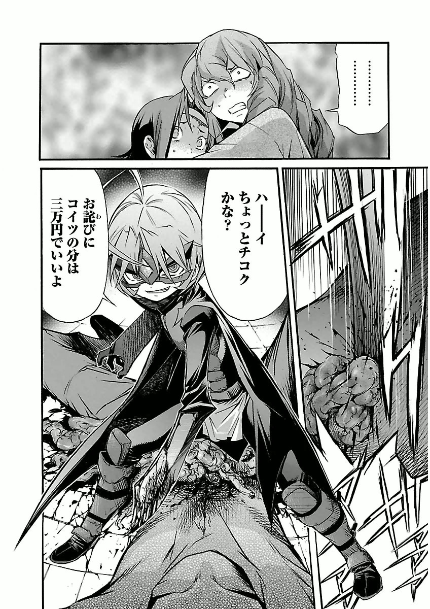 Trash. (YAMAMOTO Kenji) - Chapter 27 - Page 24