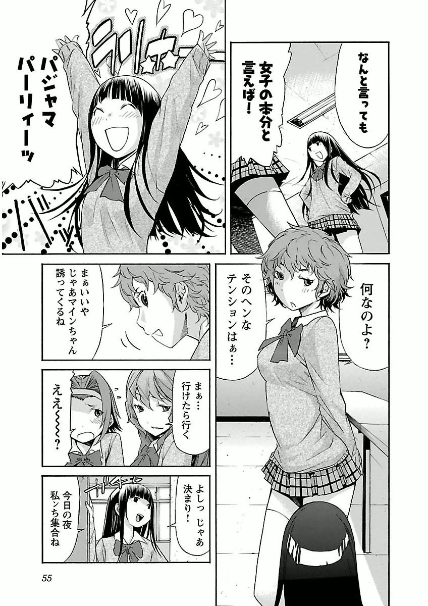 Trash. (YAMAMOTO Kenji) - Chapter 27 - Page 3