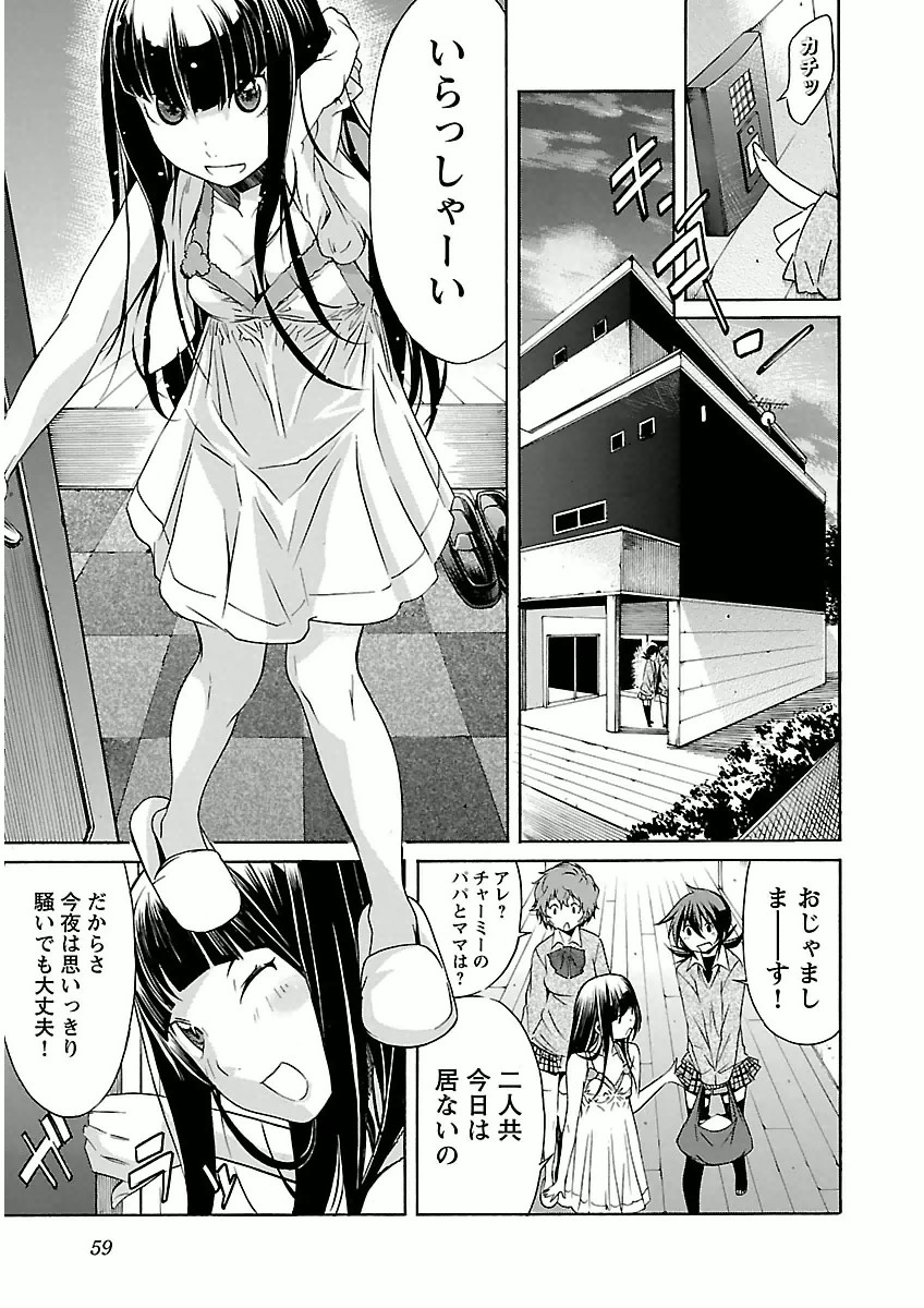 Trash. (YAMAMOTO Kenji) - Chapter 27 - Page 7