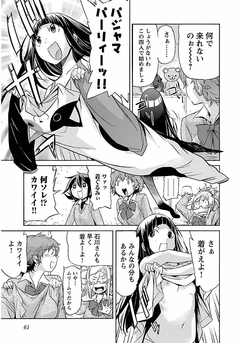 Trash. (YAMAMOTO Kenji) - Chapter 27 - Page 9