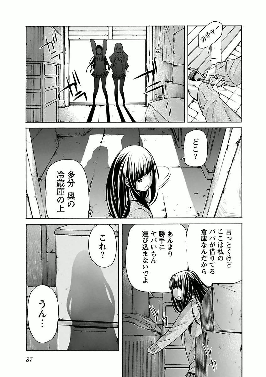 Trash. (YAMAMOTO Kenji) - Chapter 28 - Page 11