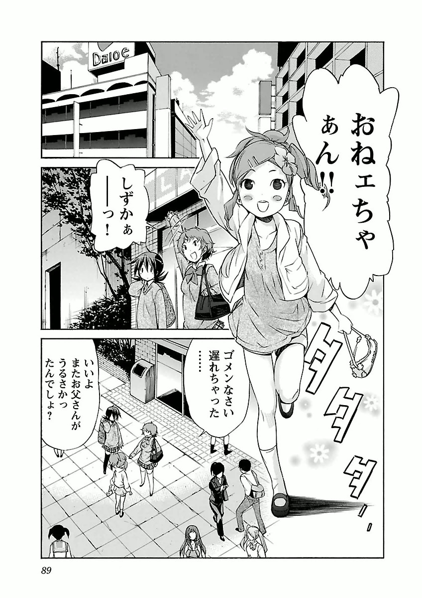 Trash. (YAMAMOTO Kenji) - Chapter 28 - Page 13