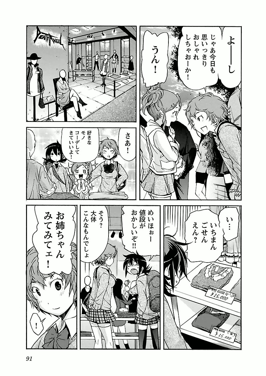 Trash. (YAMAMOTO Kenji) - Chapter 28 - Page 15