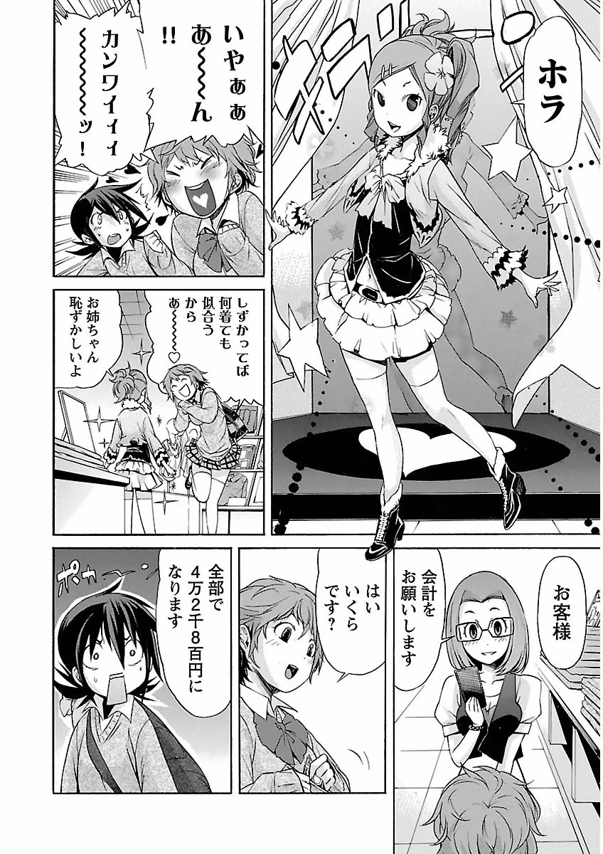 Trash. (YAMAMOTO Kenji) - Chapter 28 - Page 16