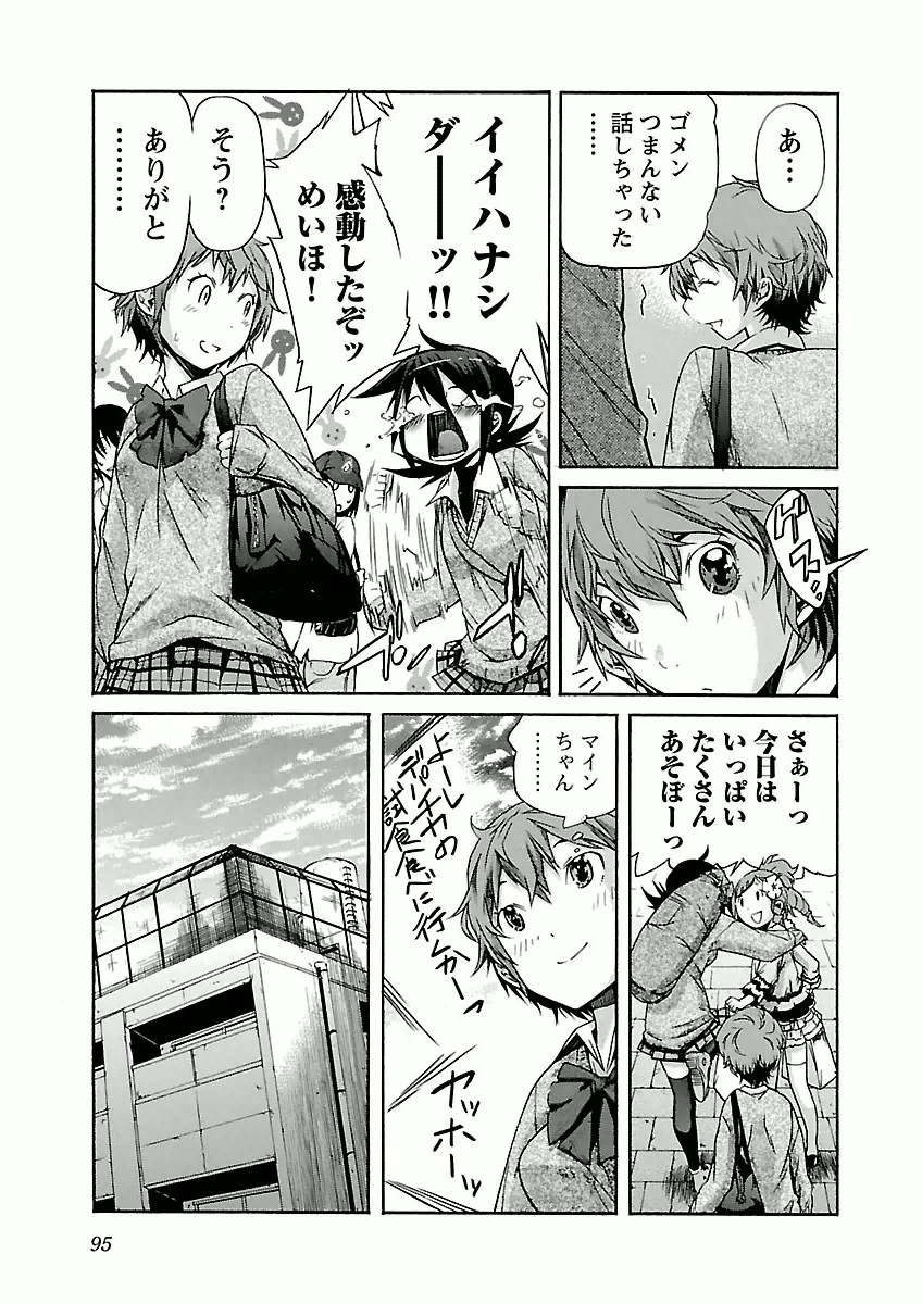 Trash. (YAMAMOTO Kenji) - Chapter 28 - Page 19