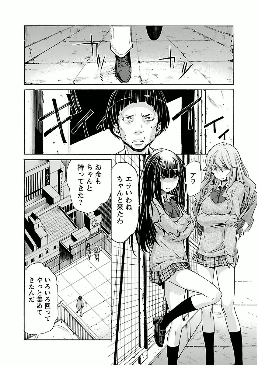Trash. (YAMAMOTO Kenji) - Chapter 28 - Page 20