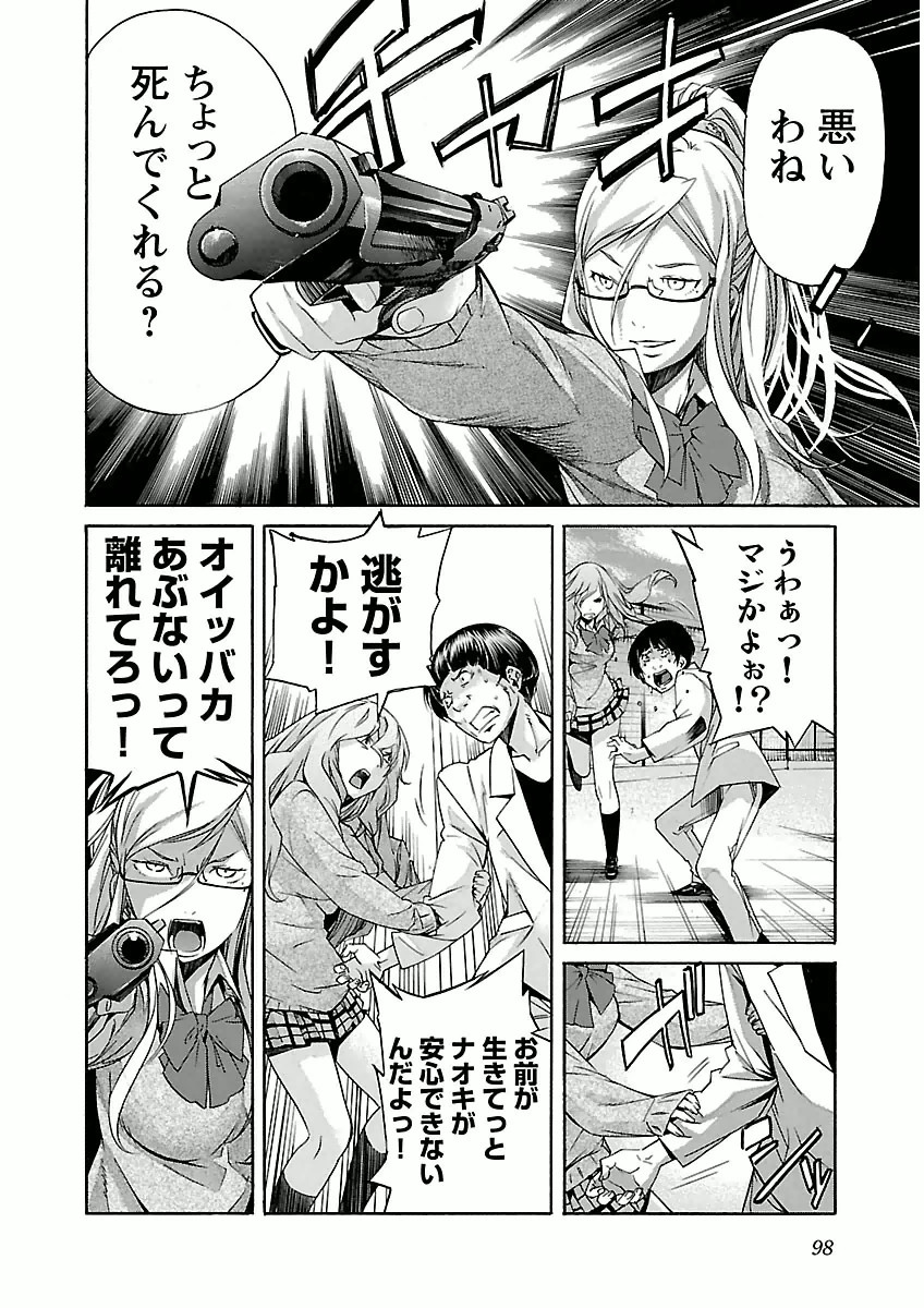 Trash. (YAMAMOTO Kenji) - Chapter 28 - Page 22