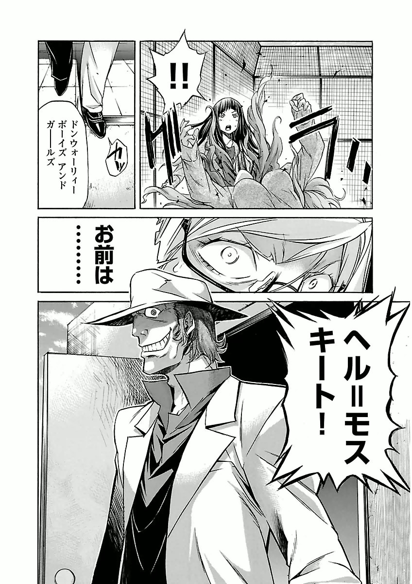 Trash. (YAMAMOTO Kenji) - Chapter 28 - Page 24