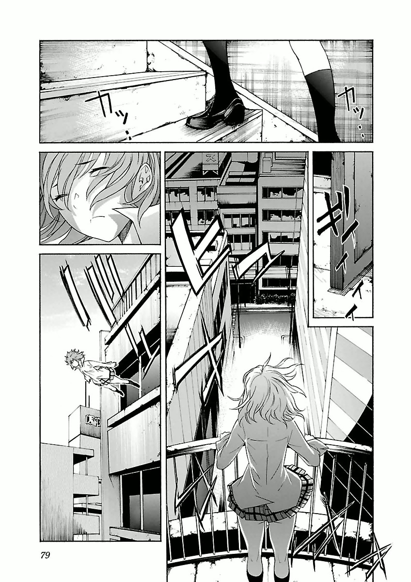 Trash. (YAMAMOTO Kenji) - Chapter 28 - Page 3