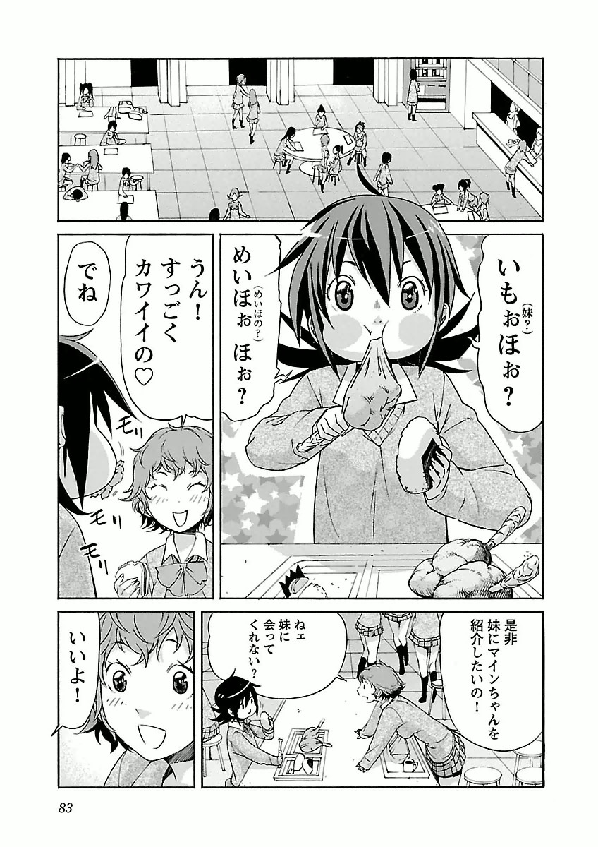 Trash. (YAMAMOTO Kenji) - Chapter 28 - Page 7