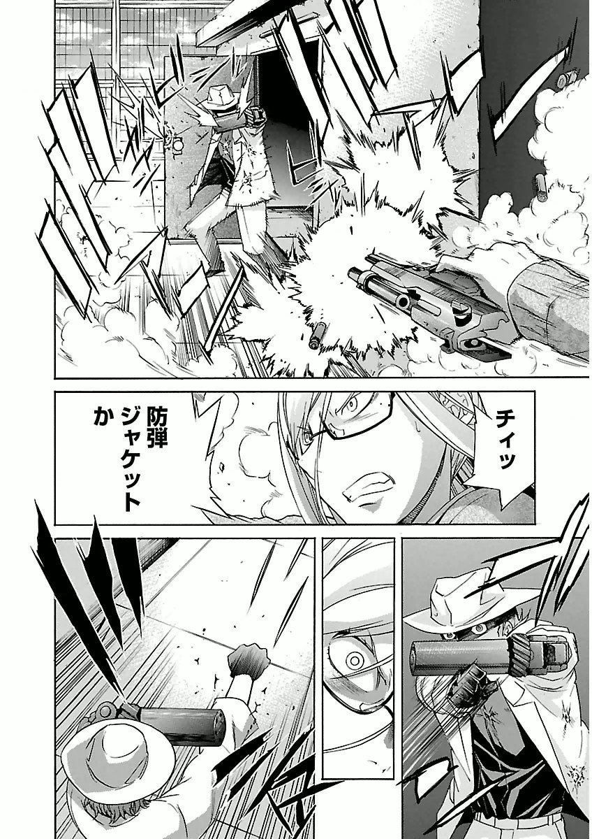 Trash. (YAMAMOTO Kenji) - Chapter 29 - Page 10