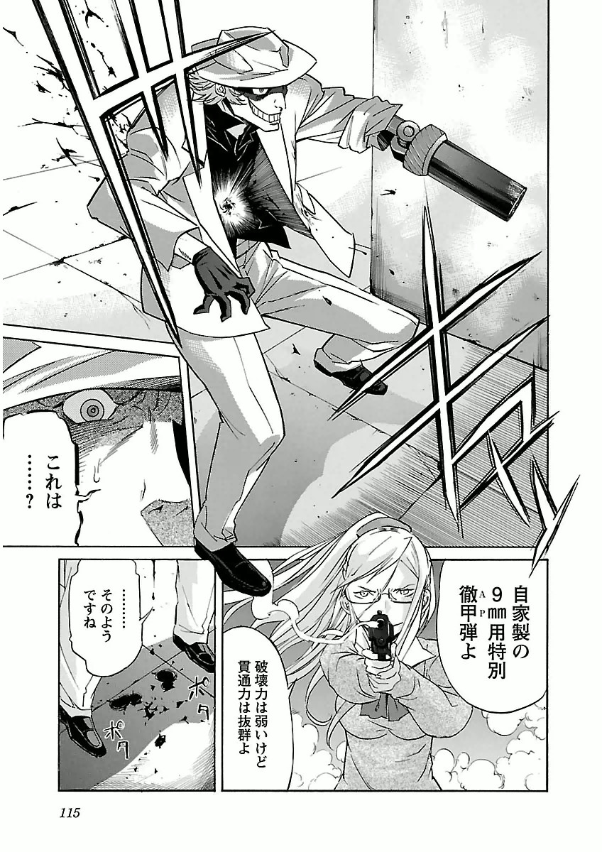 Trash. (YAMAMOTO Kenji) - Chapter 29 - Page 13