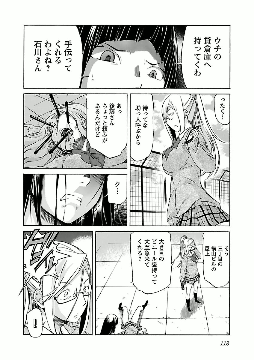 Trash. (YAMAMOTO Kenji) - Chapter 29 - Page 16