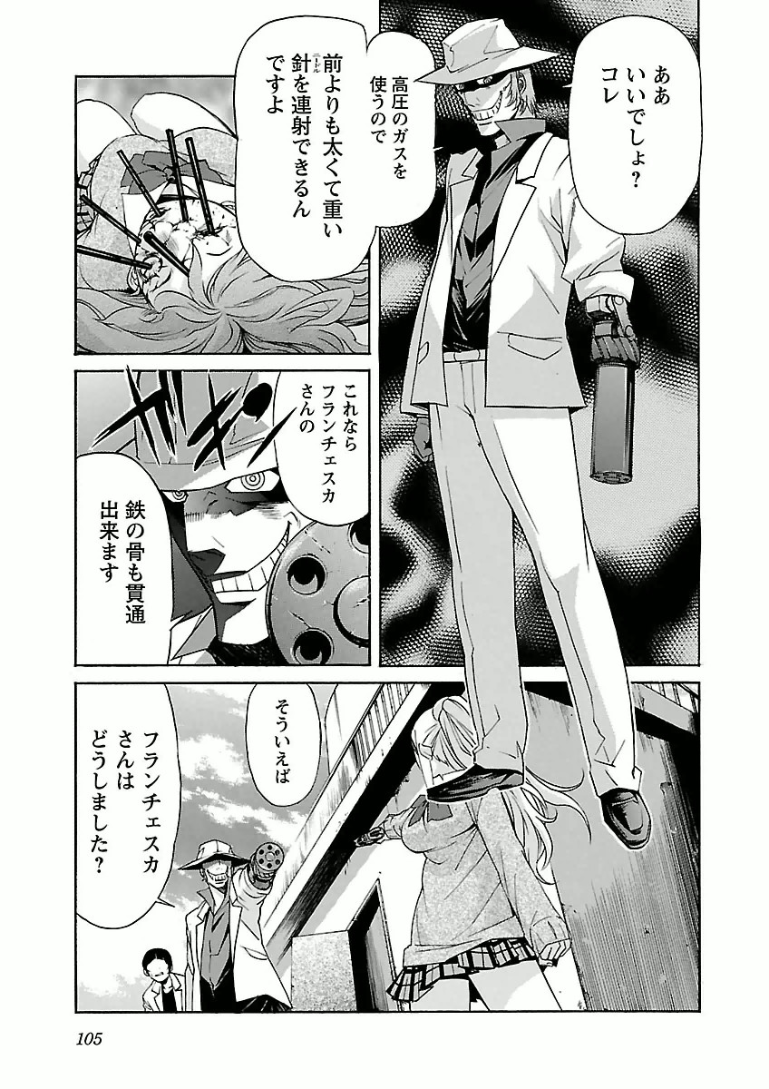 Trash. (YAMAMOTO Kenji) - Chapter 29 - Page 3