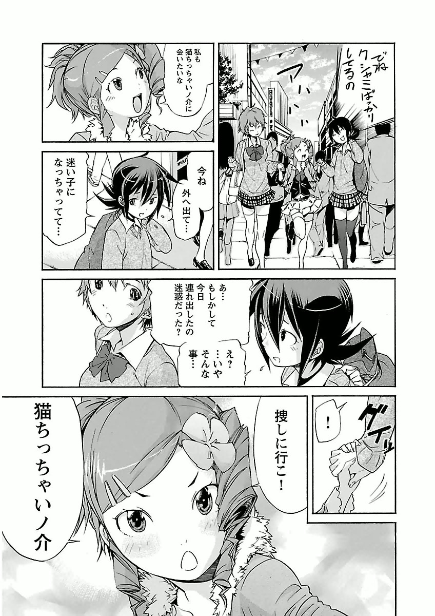 Trash. (YAMAMOTO Kenji) - Chapter 29 - Page 5