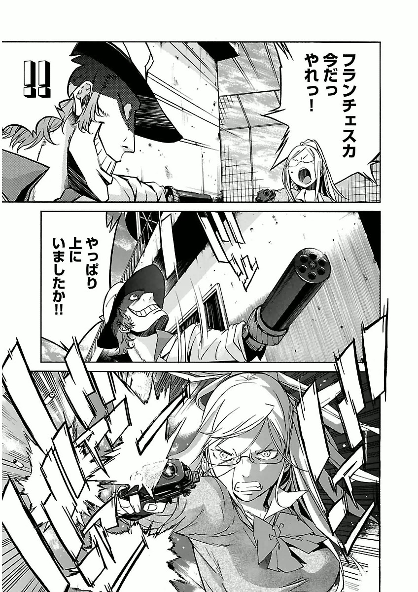 Trash. (YAMAMOTO Kenji) - Chapter 29 - Page 7