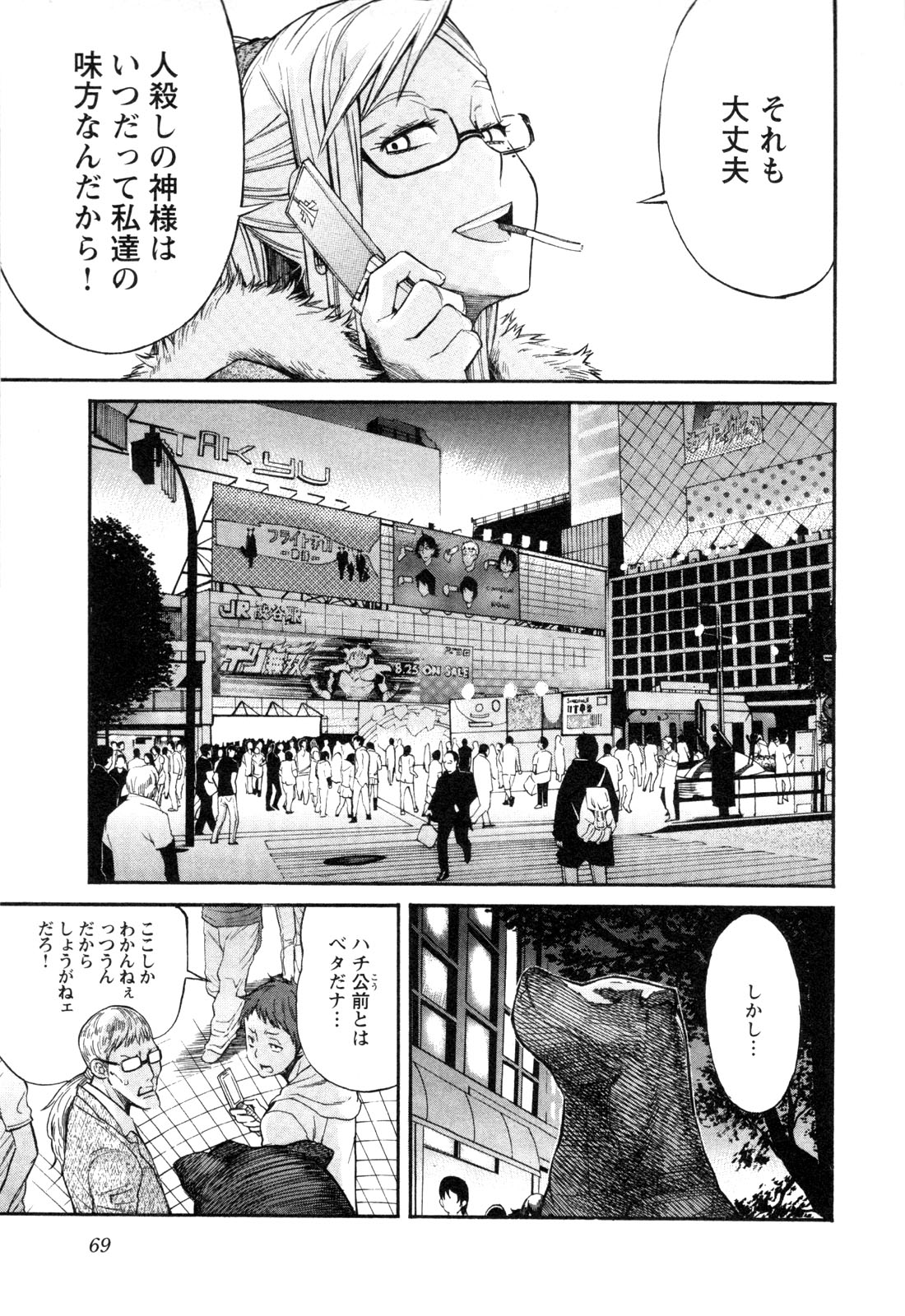 Trash. (YAMAMOTO Kenji) - Chapter 3 - Page 11