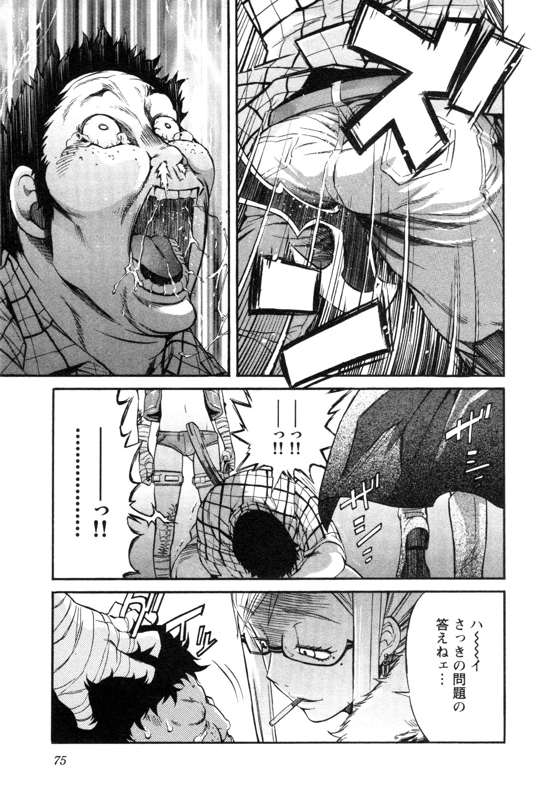 Trash. (YAMAMOTO Kenji) - Chapter 3 - Page 17