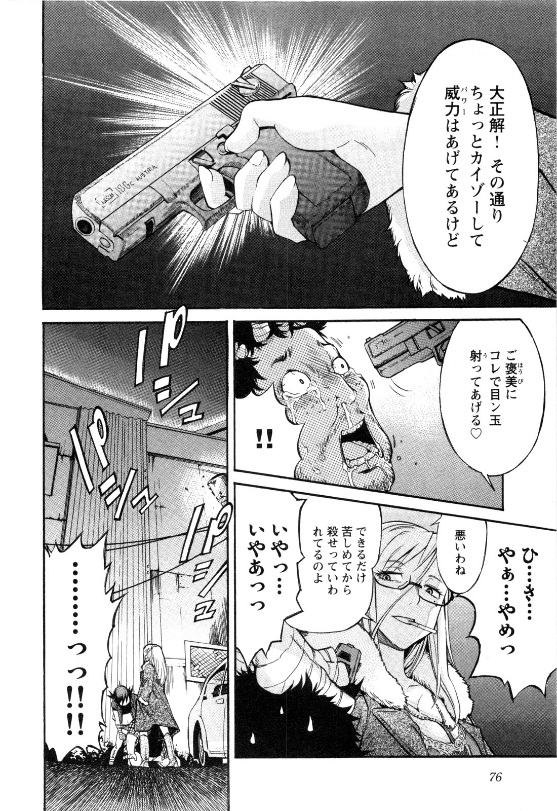 Trash. (YAMAMOTO Kenji) - Chapter 3 - Page 18