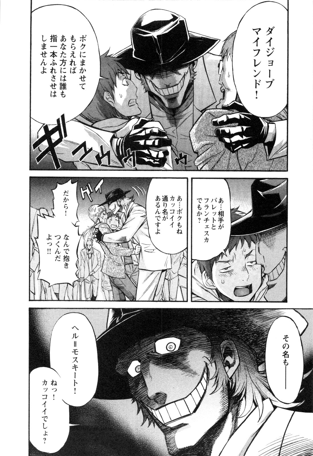 Trash. (YAMAMOTO Kenji) - Chapter 3 - Page 20