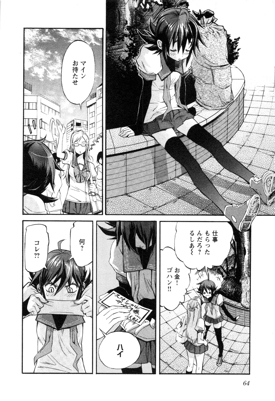 Trash. (YAMAMOTO Kenji) - Chapter 3 - Page 6