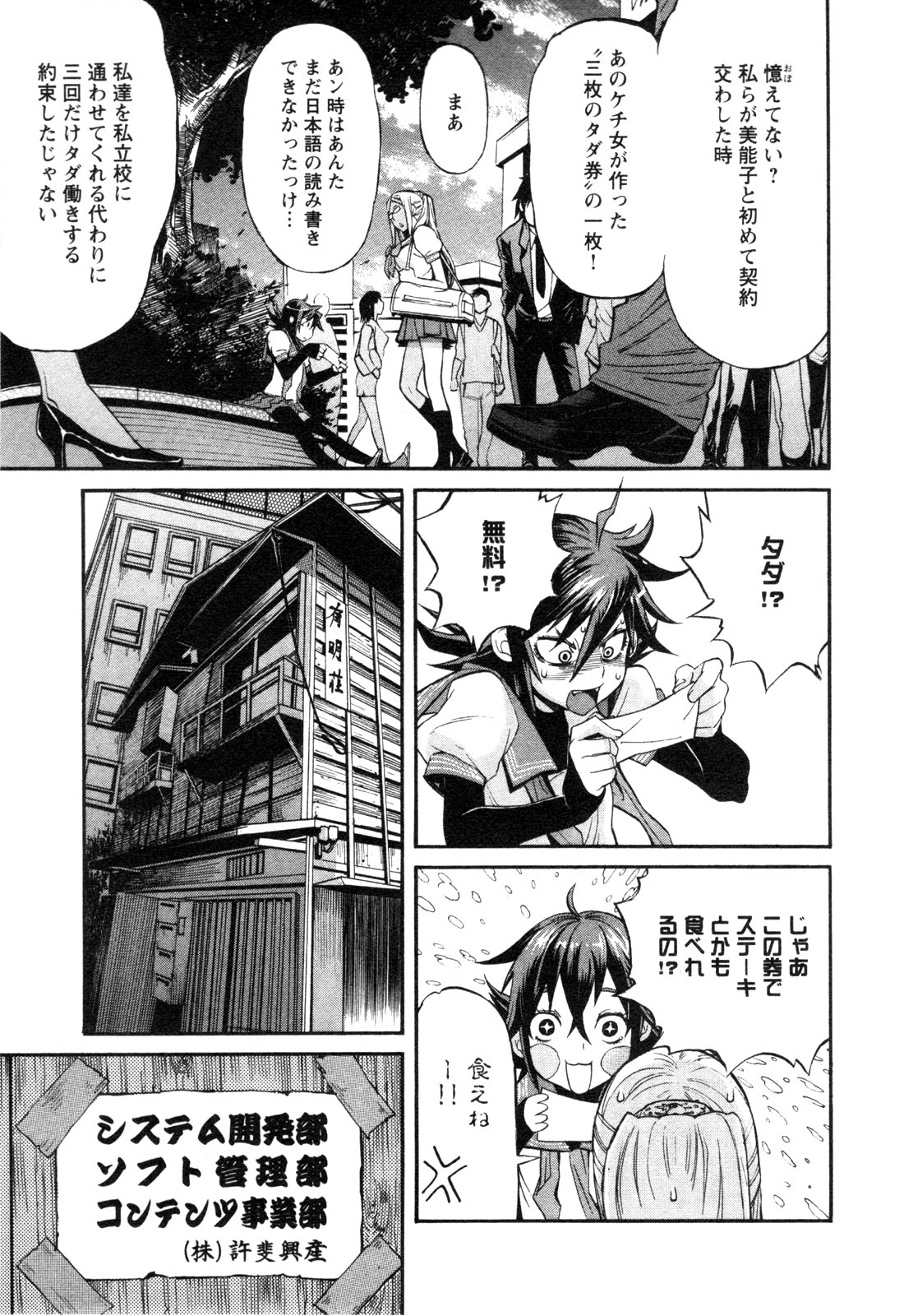 Trash. (YAMAMOTO Kenji) - Chapter 3 - Page 7