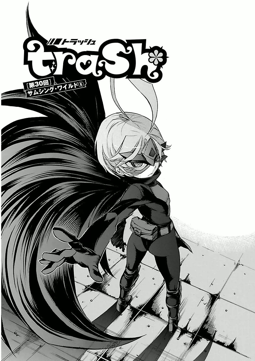Trash. (YAMAMOTO Kenji) - Chapter 30 - Page 1