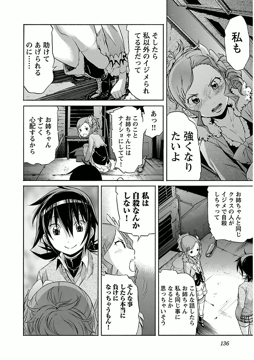 Trash. (YAMAMOTO Kenji) - Chapter 30 - Page 10