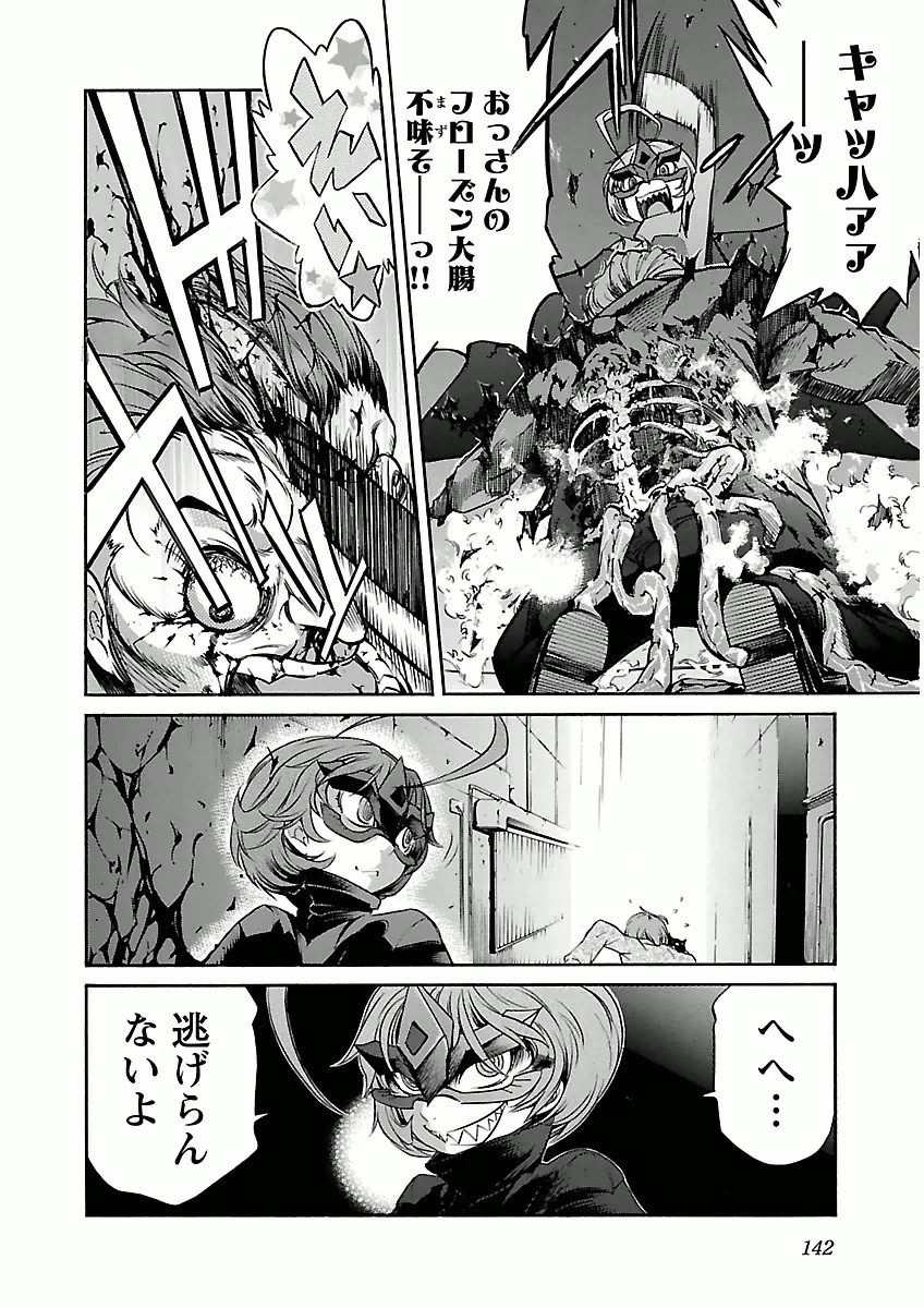 Trash. (YAMAMOTO Kenji) - Chapter 30 - Page 16