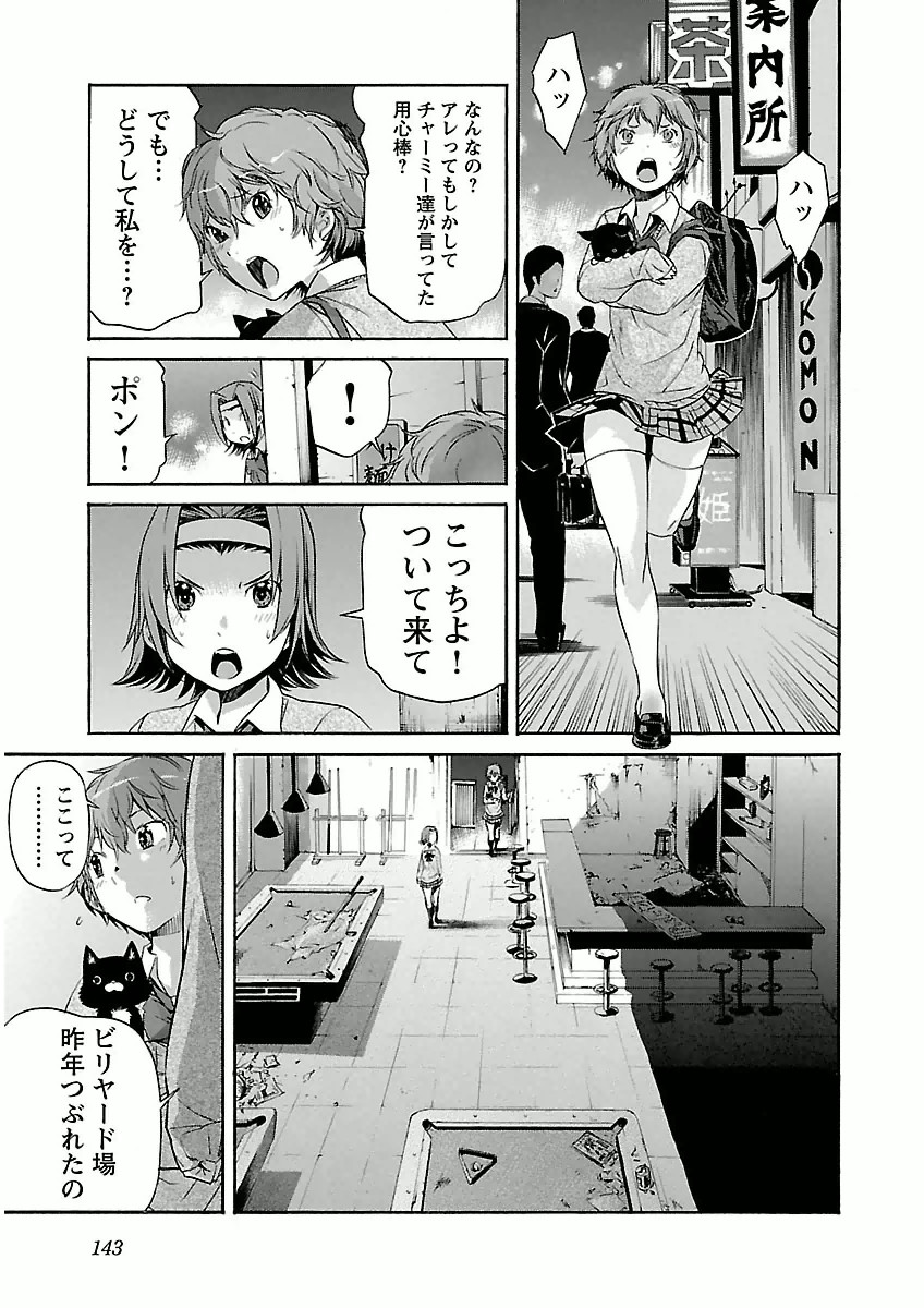 Trash. (YAMAMOTO Kenji) - Chapter 30 - Page 17