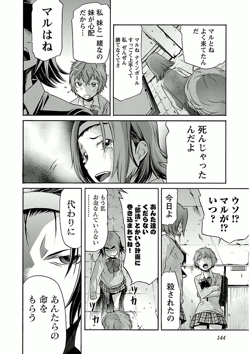 Trash. (YAMAMOTO Kenji) - Chapter 30 - Page 18